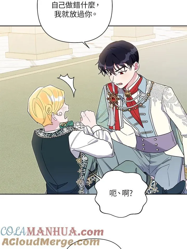 第67话 第65页