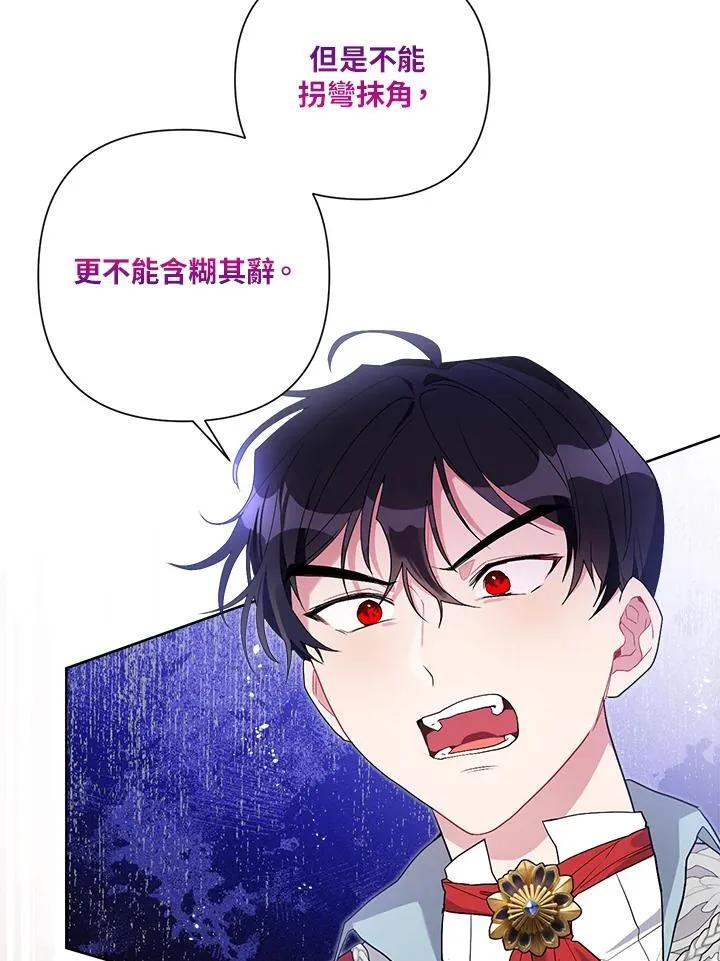 第67话 第66页