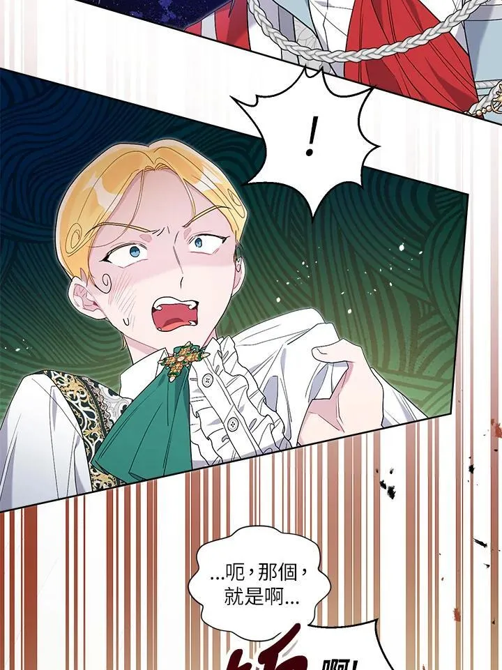 第67话 第67页