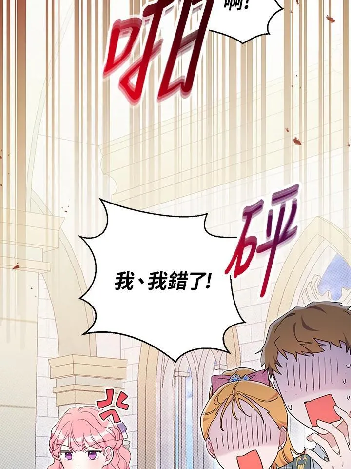 第67话 第68页
