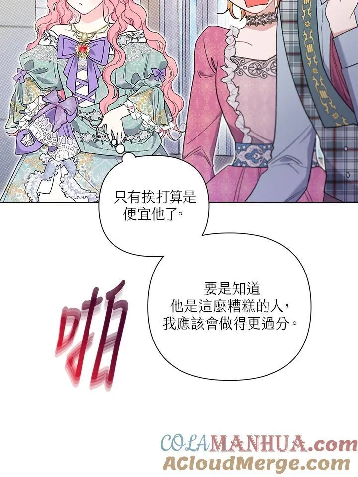 第67话 第69页
