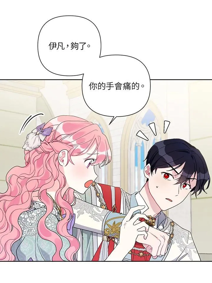 第67话 第70页
