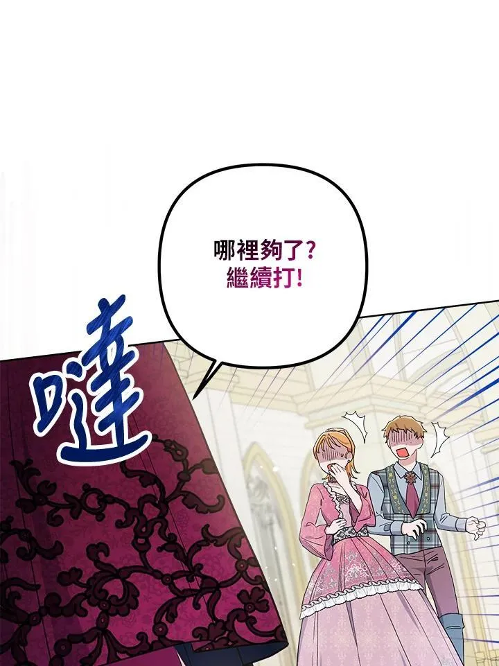 第67话 第71页
