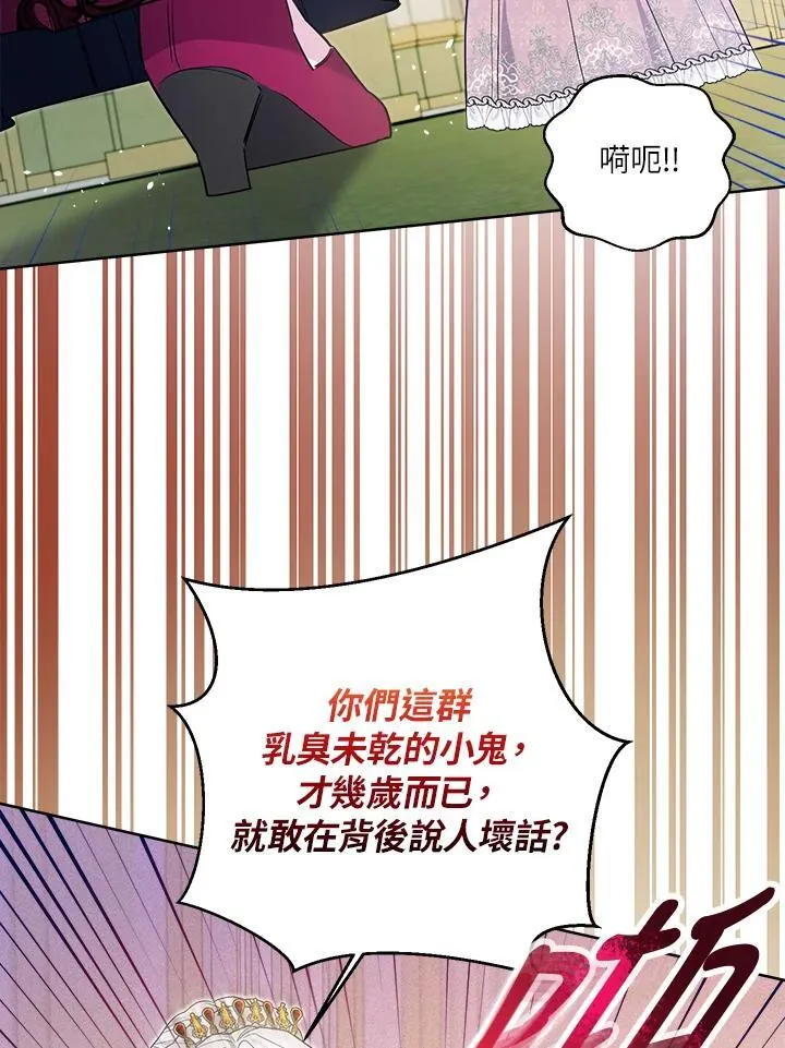 第67话 第72页