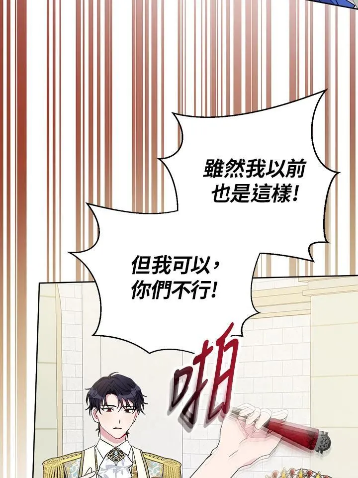第67话 第74页