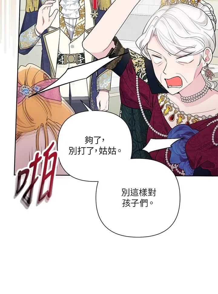 第67话 第75页