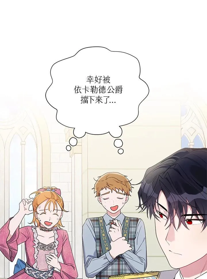 第67话 第76页