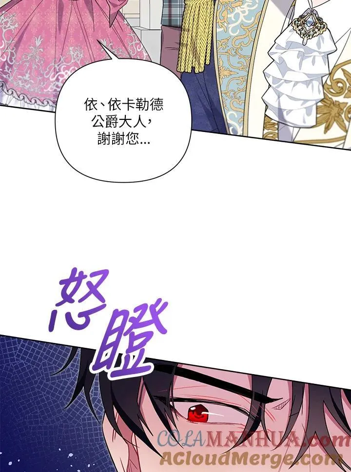 第67话 第77页