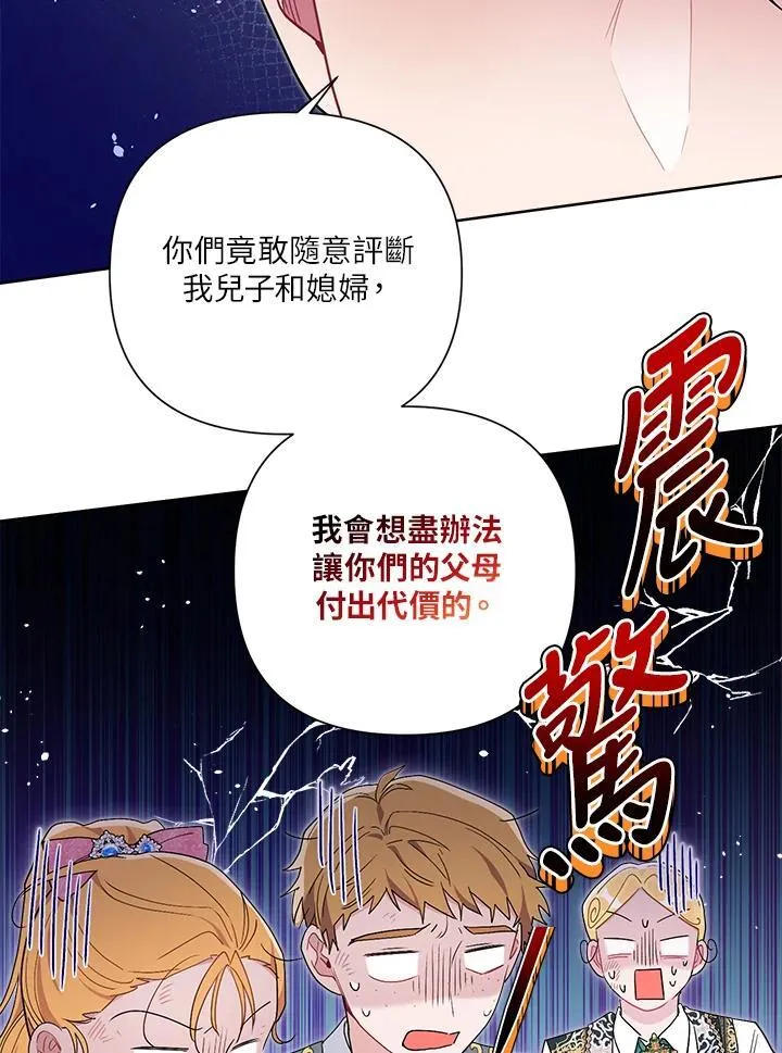 第67话 第78页