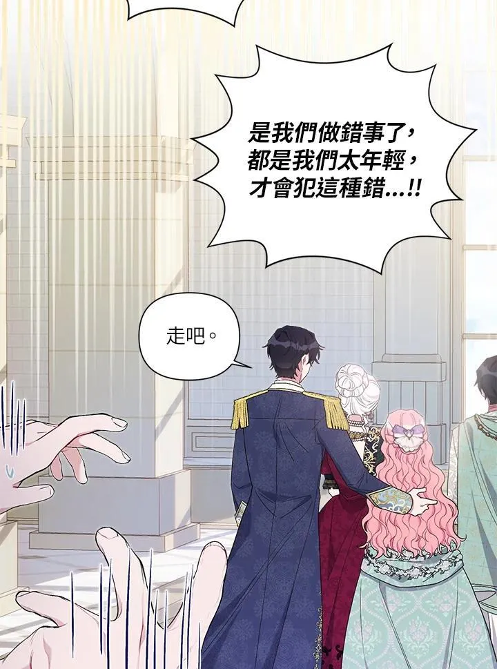 第67话 第80页