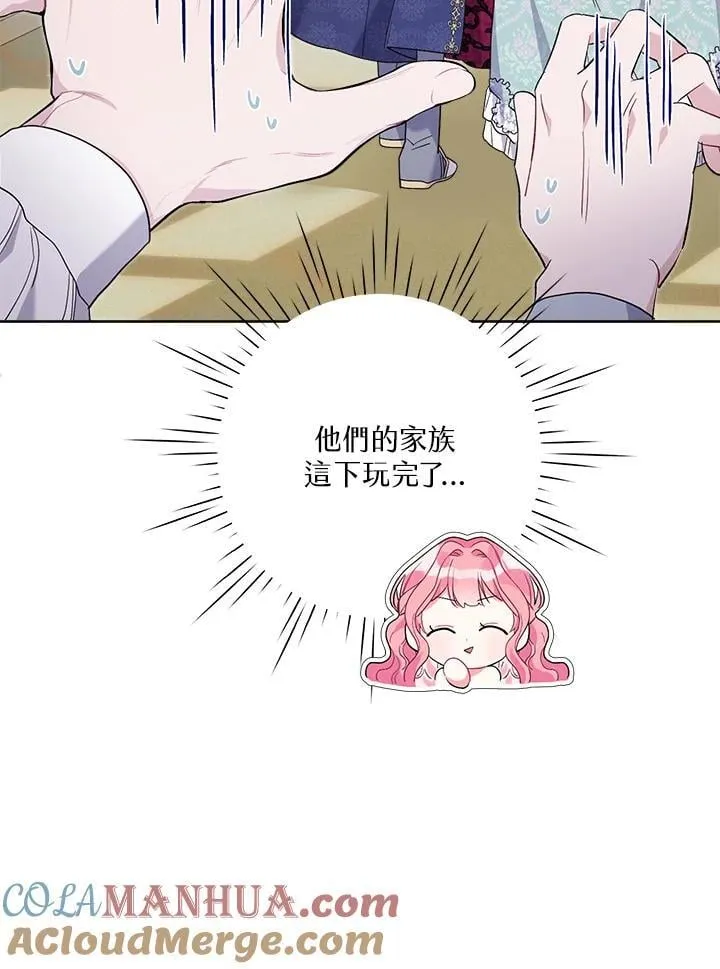 第67话 第81页