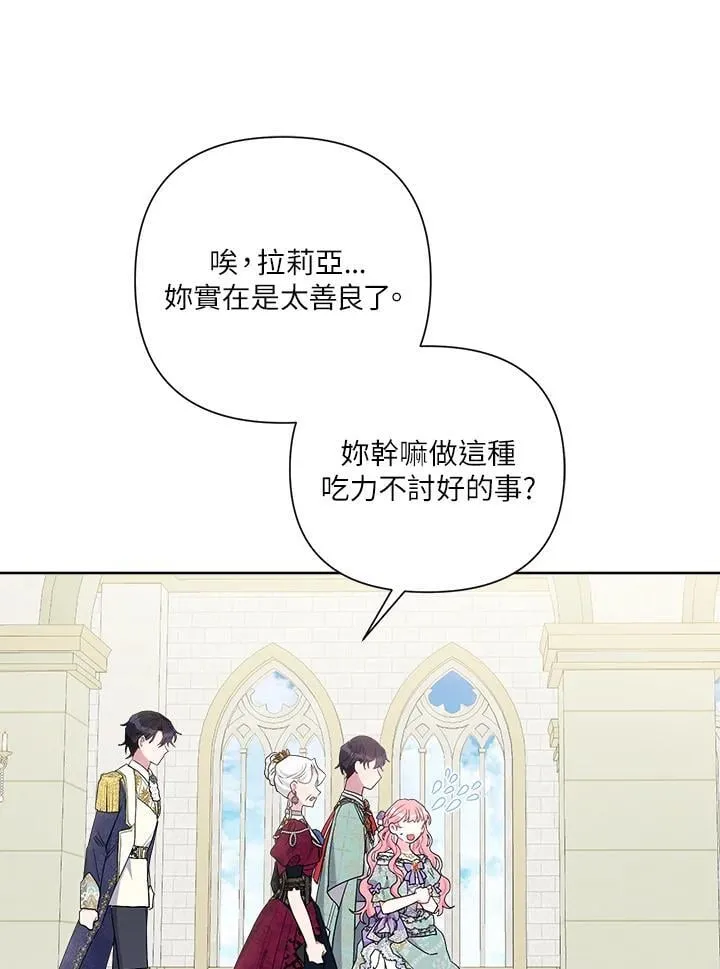 第67话 第82页