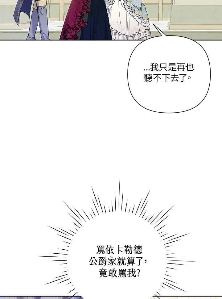 第67话 第83页