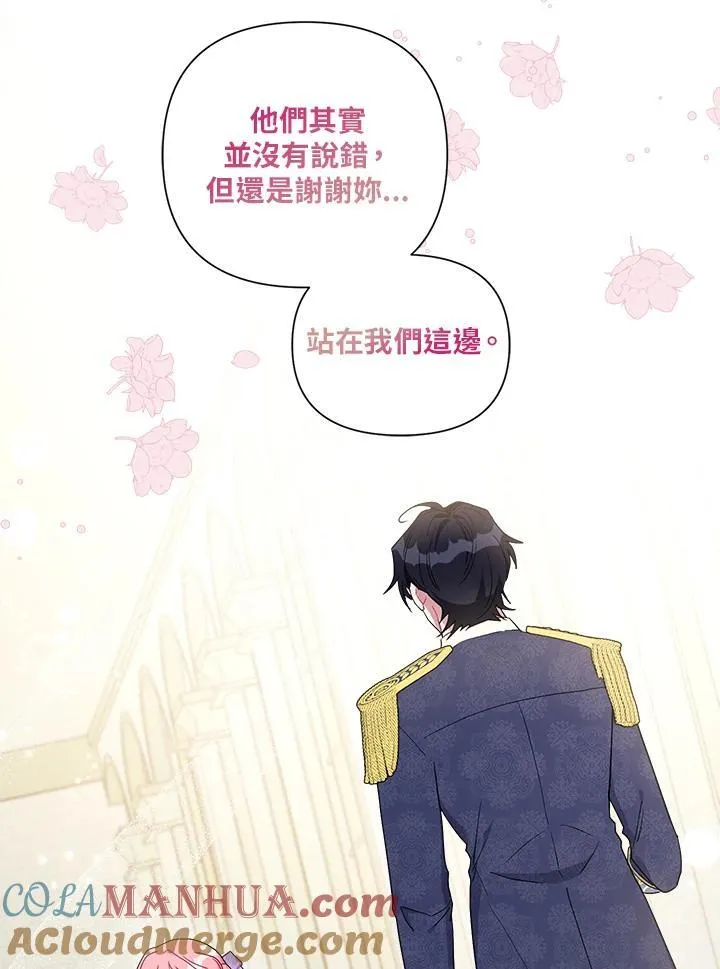 第67话 第85页