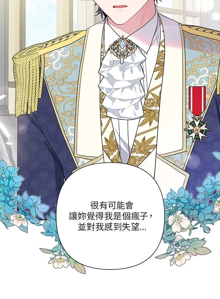 第67话 第88页