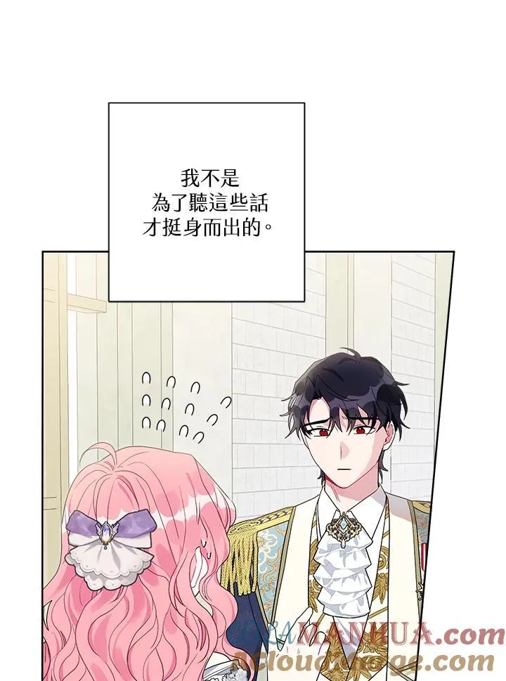 第67话 第89页