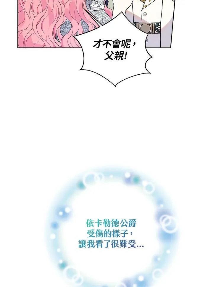 第67话 第90页
