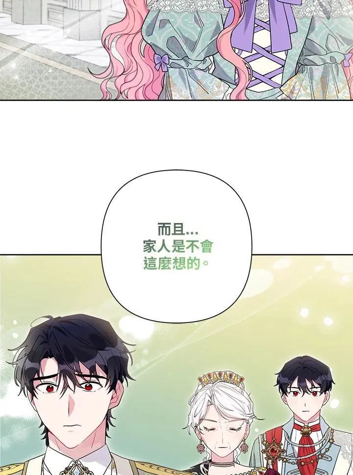 第67话 第92页