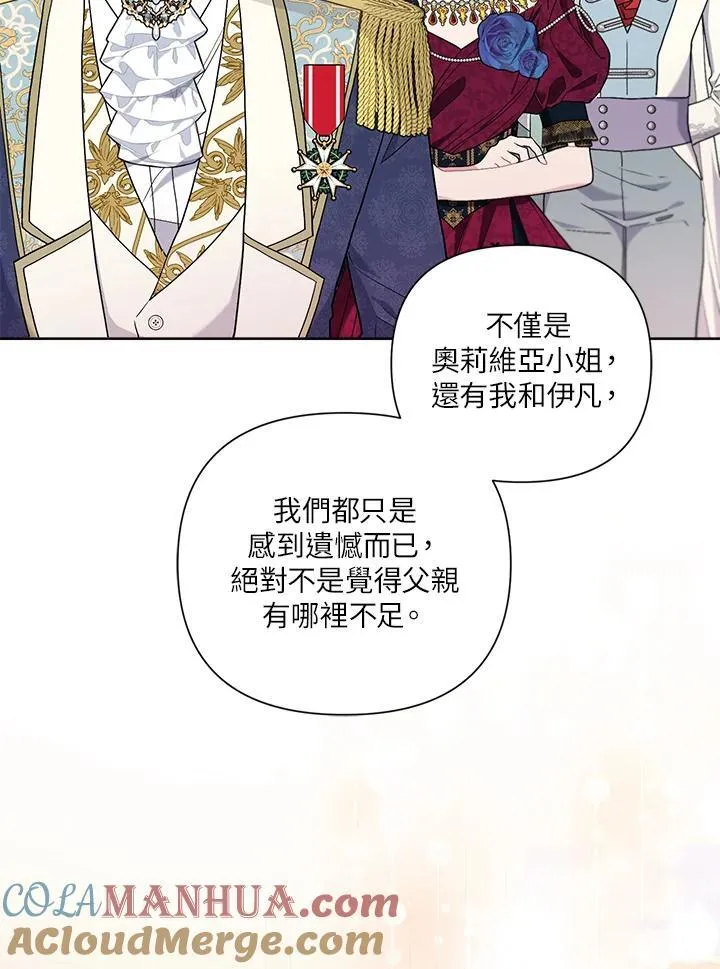 第67话 第93页
