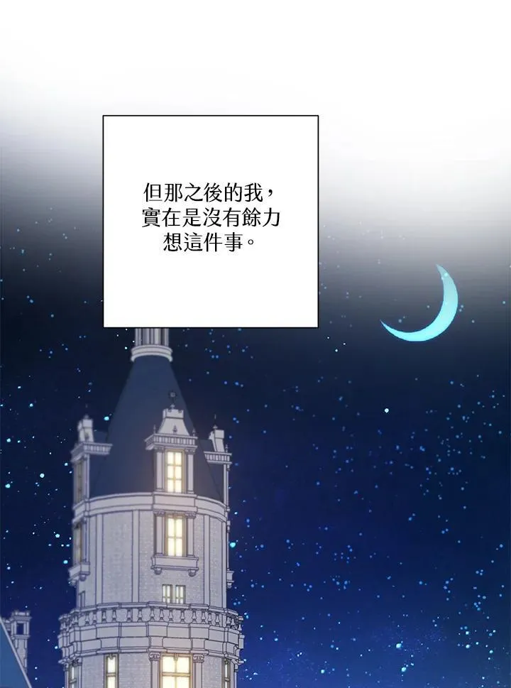 第67话 第99页