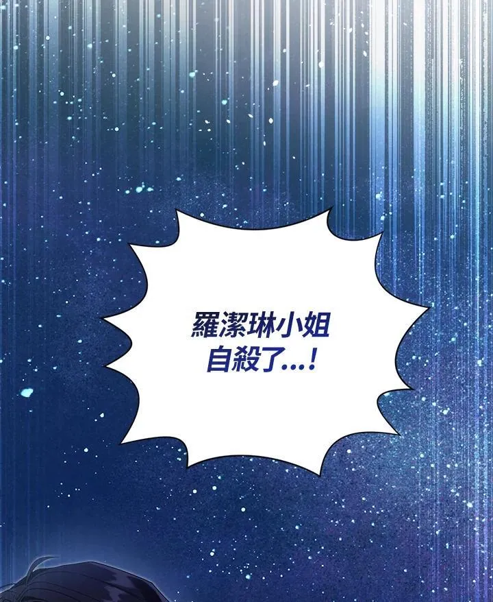 第67话 第103页
