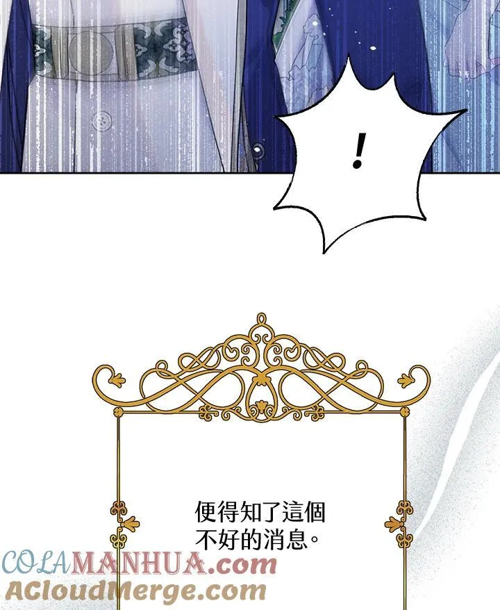 第67话 第105页