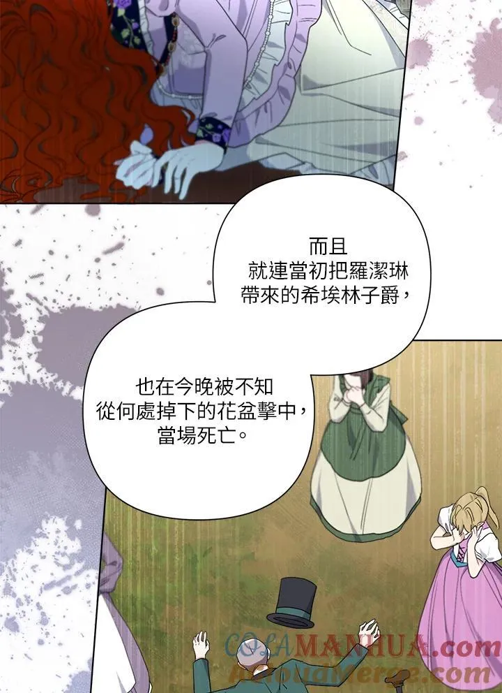 第68话 第5页