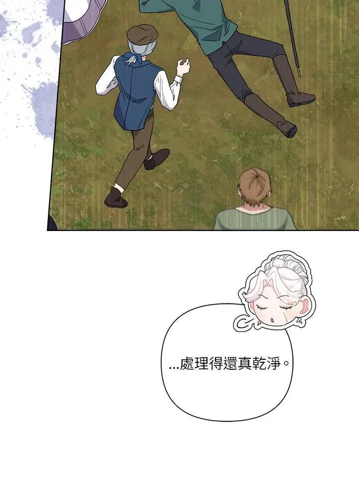 第68话 第6页
