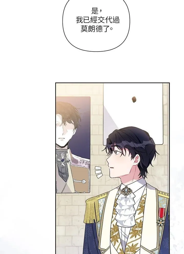 第68话 第8页