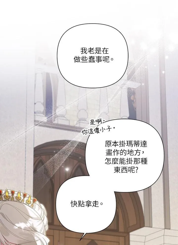 第68话 第10页