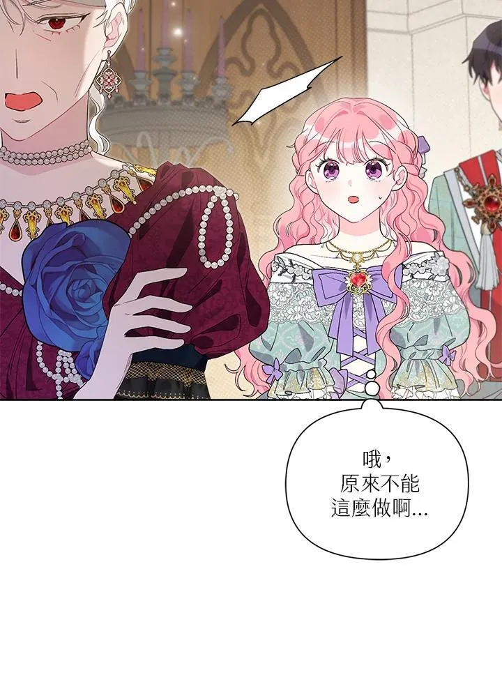 第68话 第11页