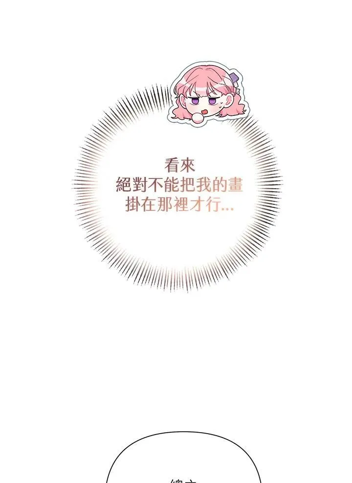 第68话 第12页