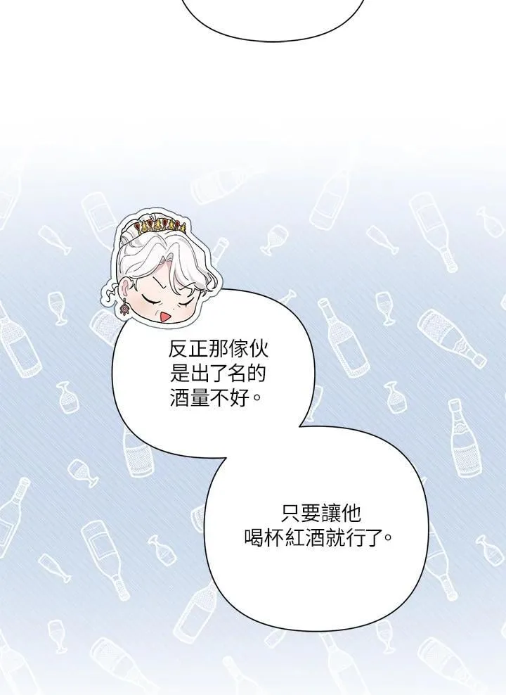 第68话 第14页