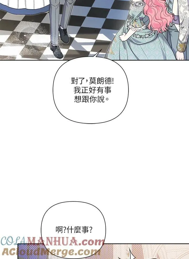 第68话 第17页