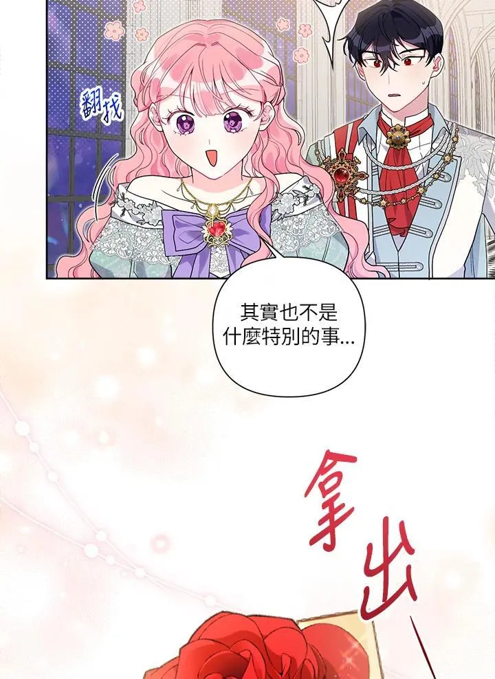 第68话 第18页
