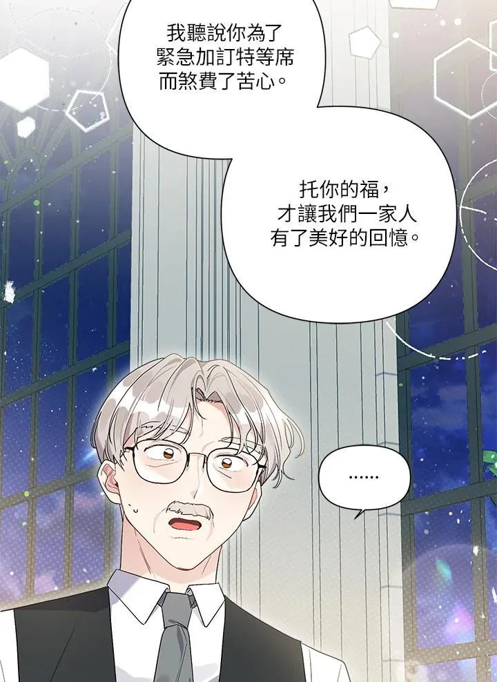 第68话 第20页