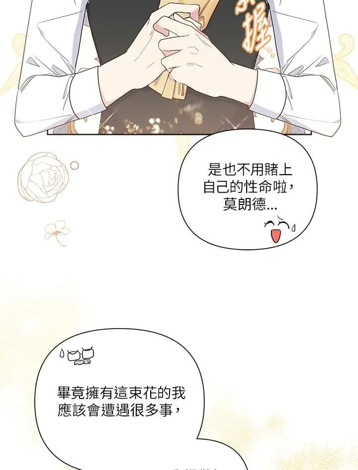 第68话 第24页