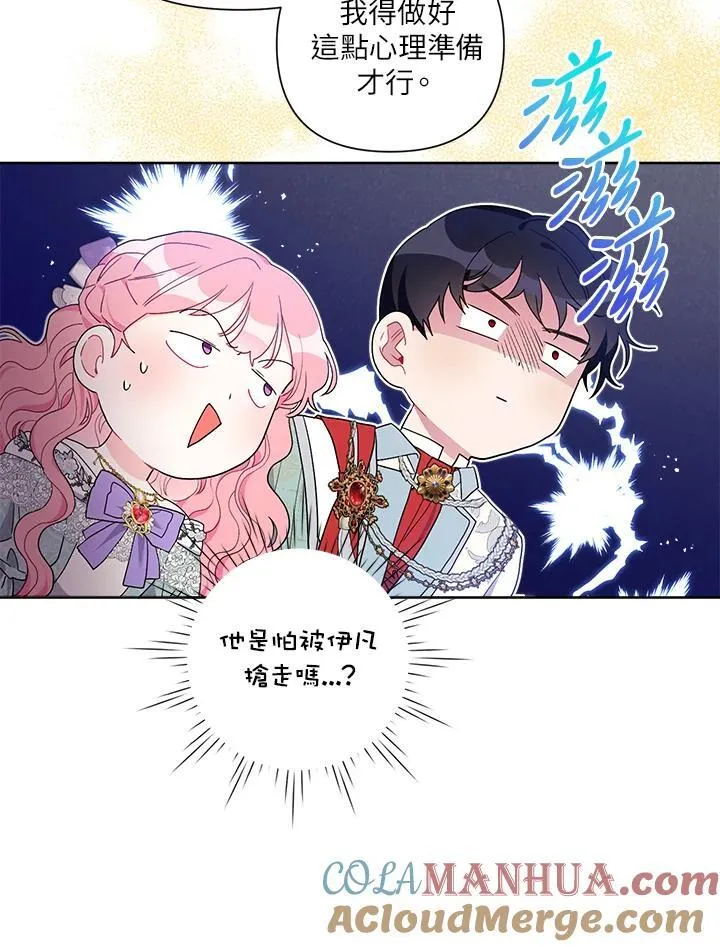 第68话 第25页