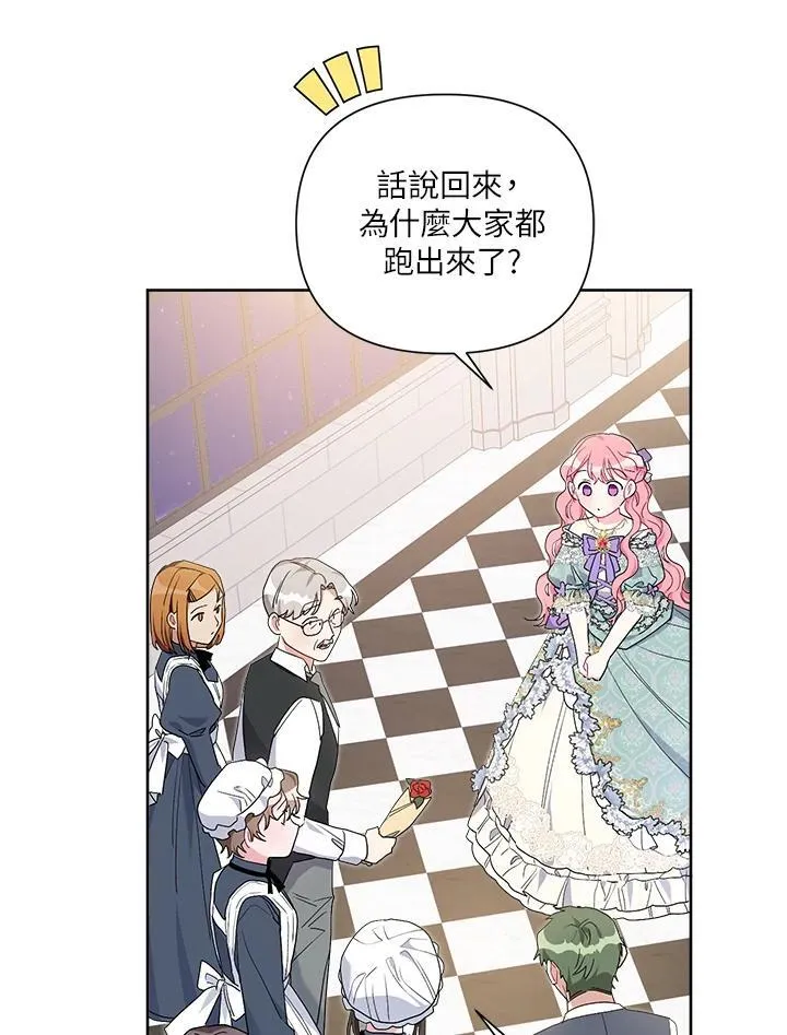 第68话 第26页
