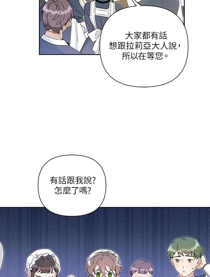 第68话 第27页