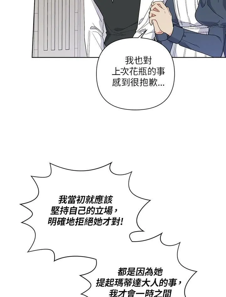第68话 第31页