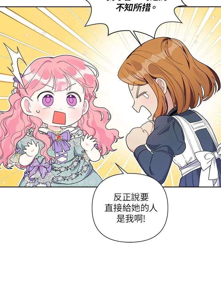 第68话 第32页