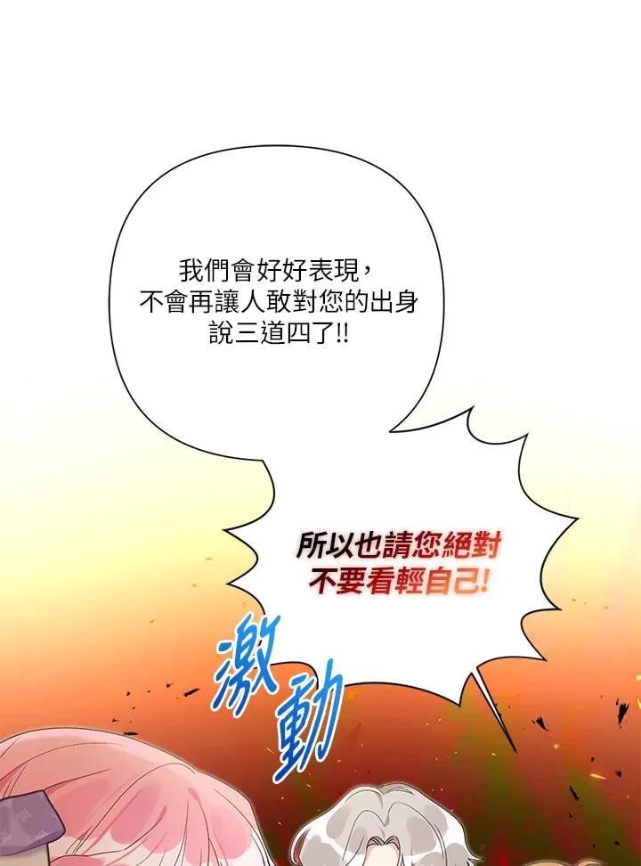 第68话 第36页