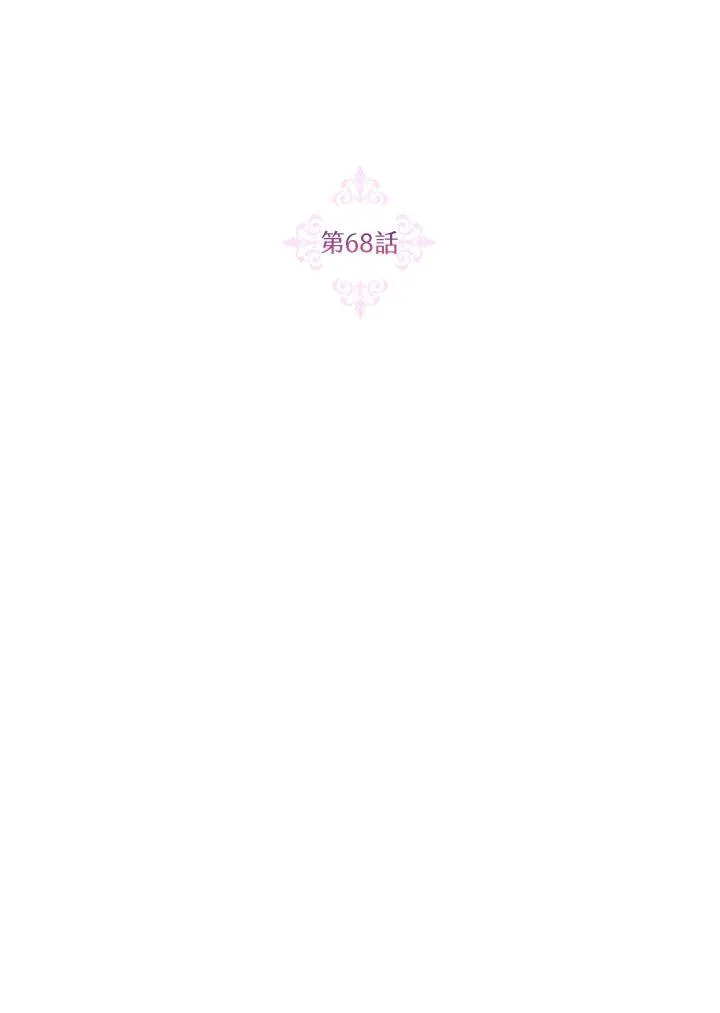 第68话 第44页
