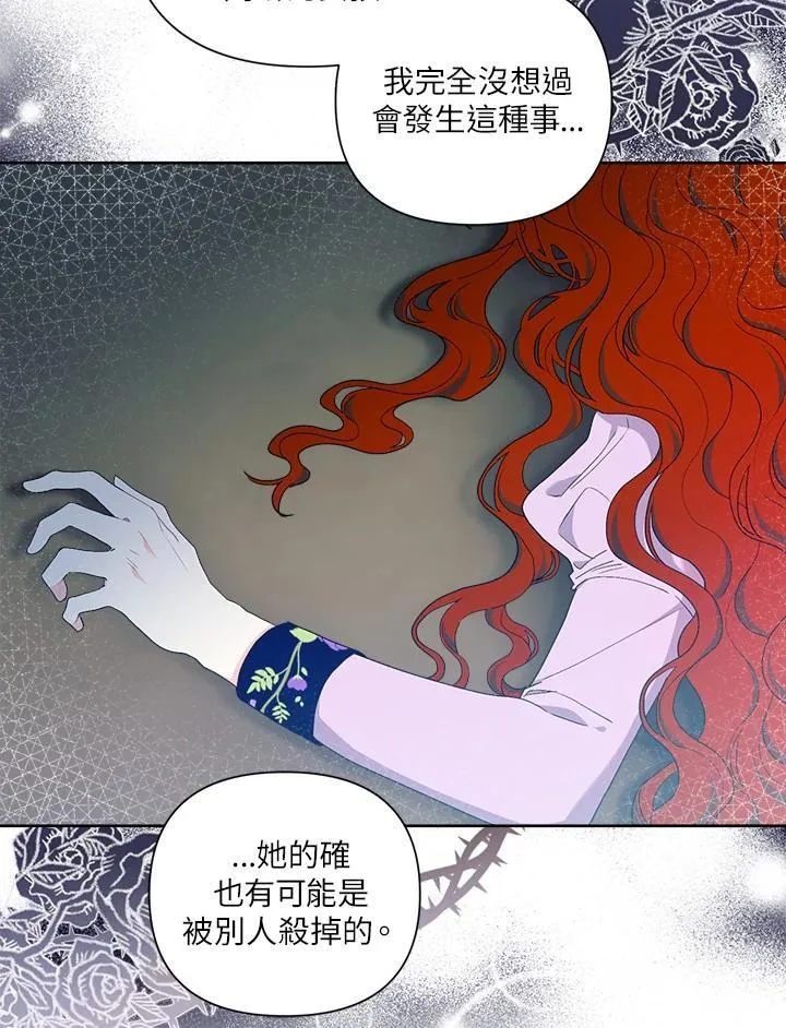 第68话 第51页