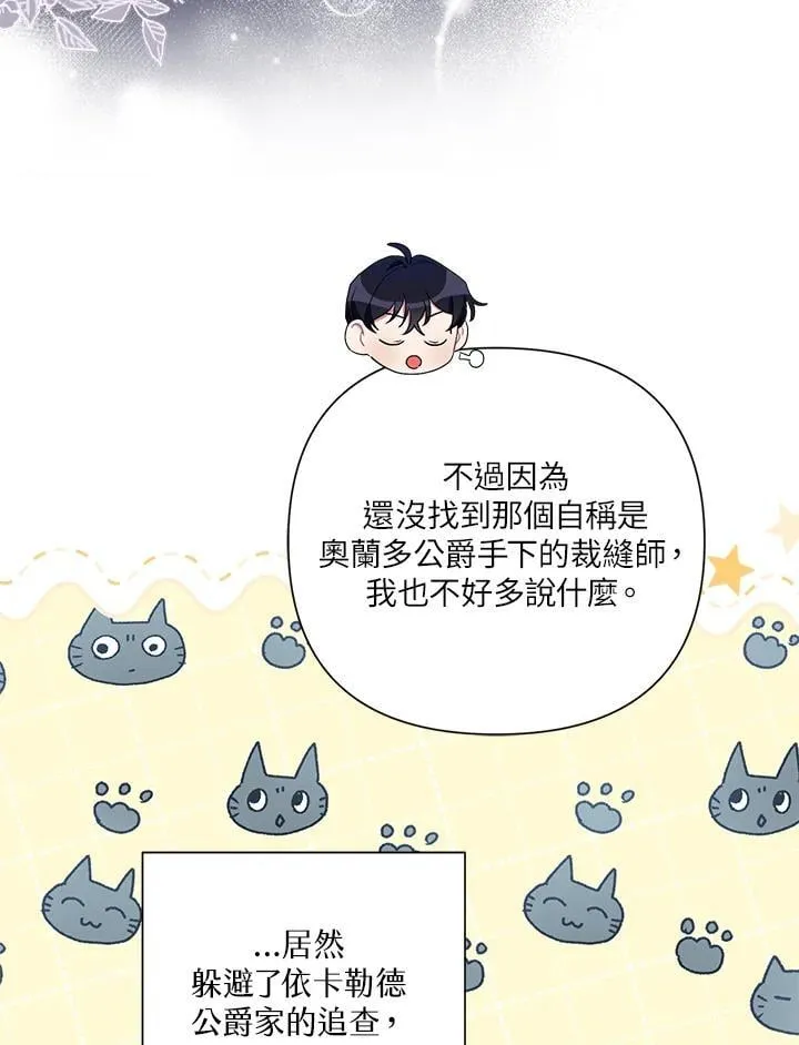 第68话 第52页