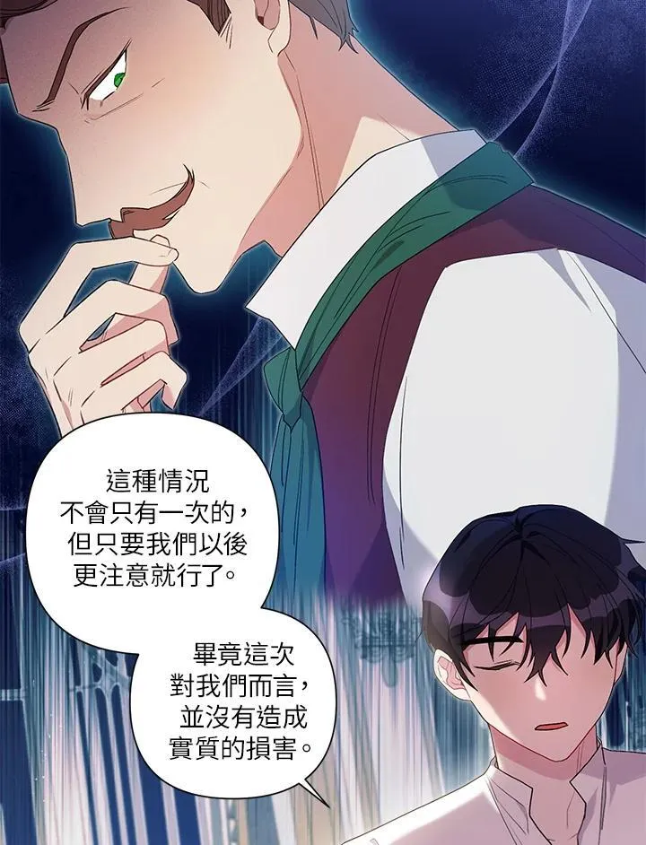 第68话 第54页