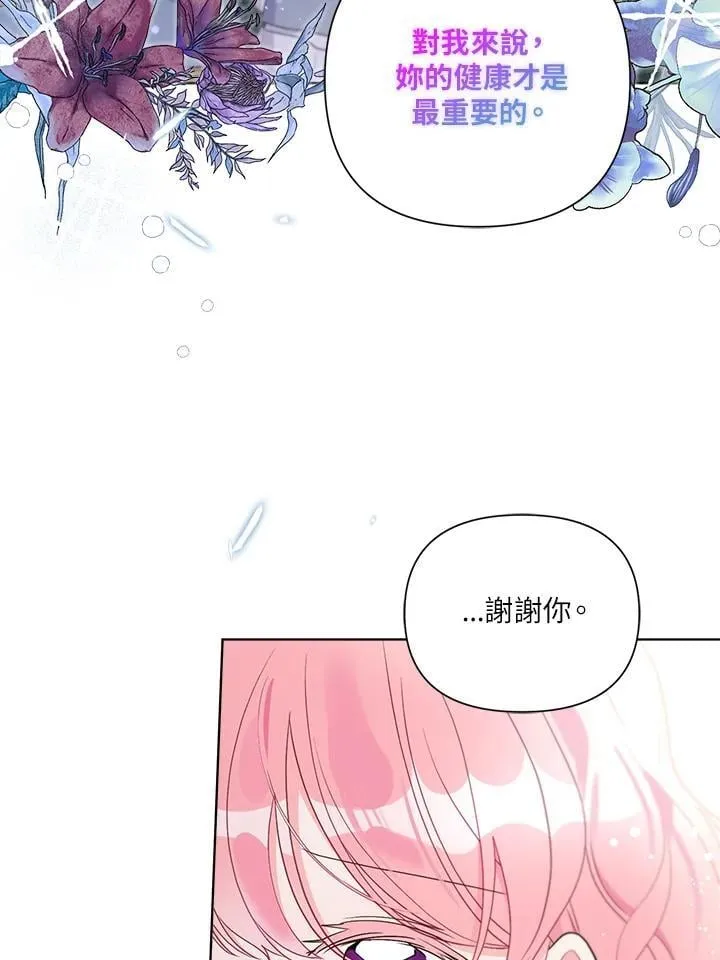第68话 第60页