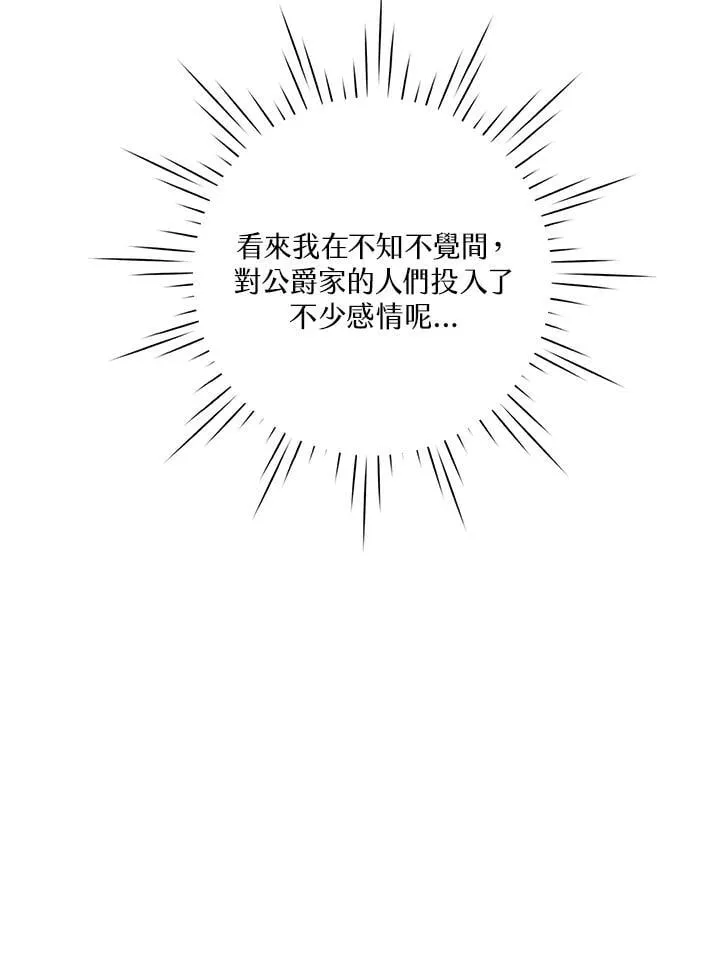 第68话 第67页