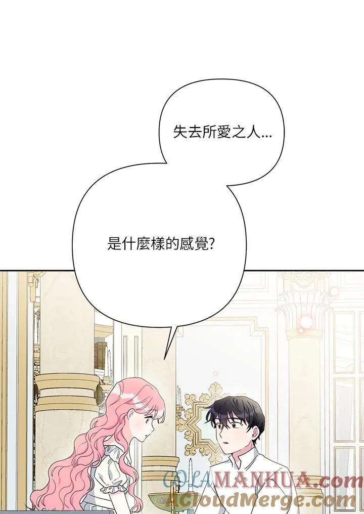 第68话 第69页